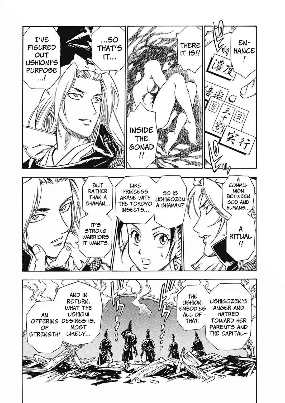 Page 6 Chapter 5 Onmyou no Kami Kamono Yasunori