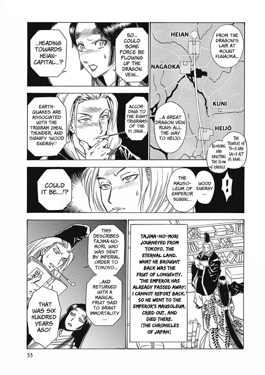 Page 13 Chapter 3 Onmyou no Kami Kamono Yasunori