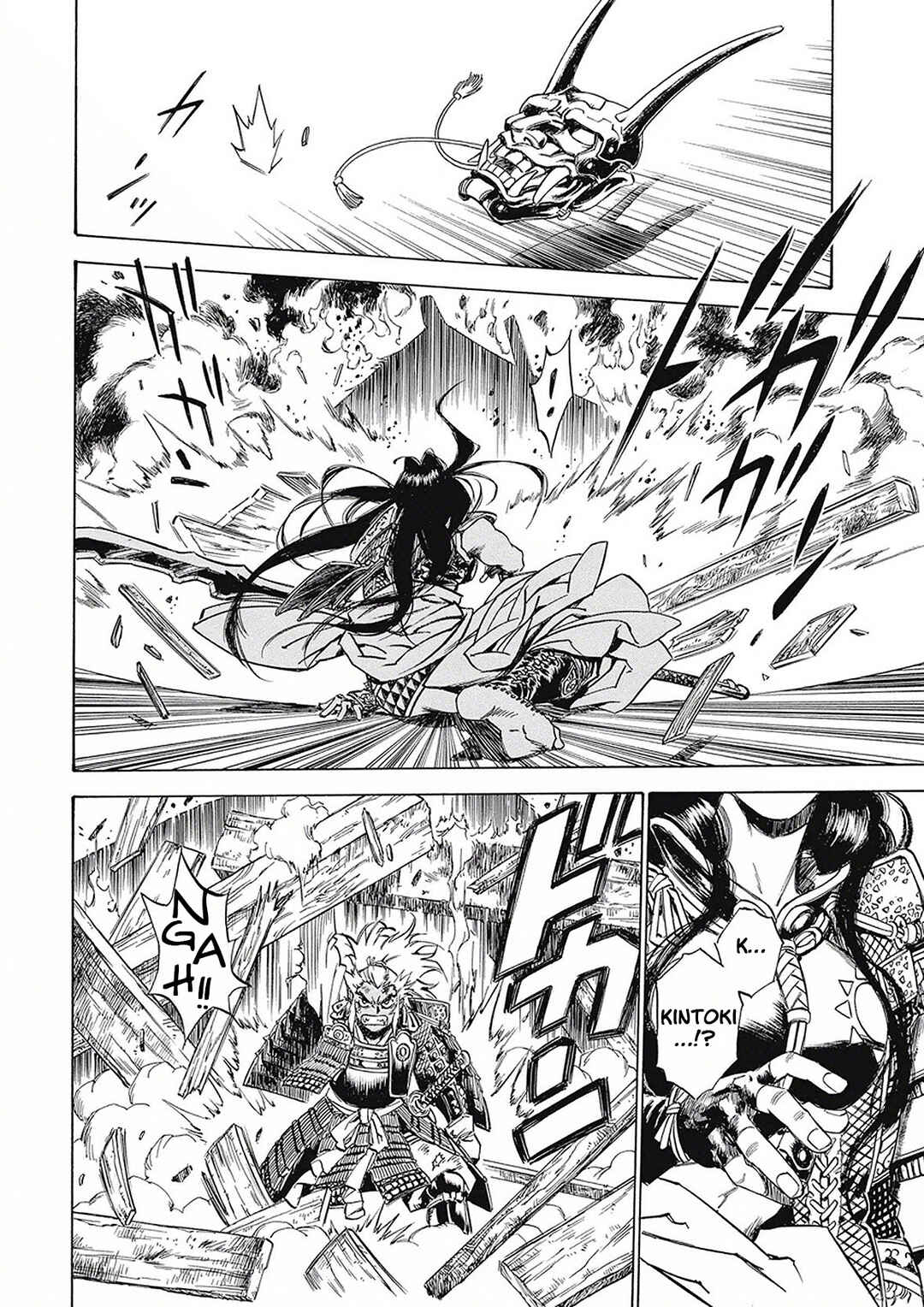 Page 12 Chapter 4 Onmyou no Kami Kamono Yasunori