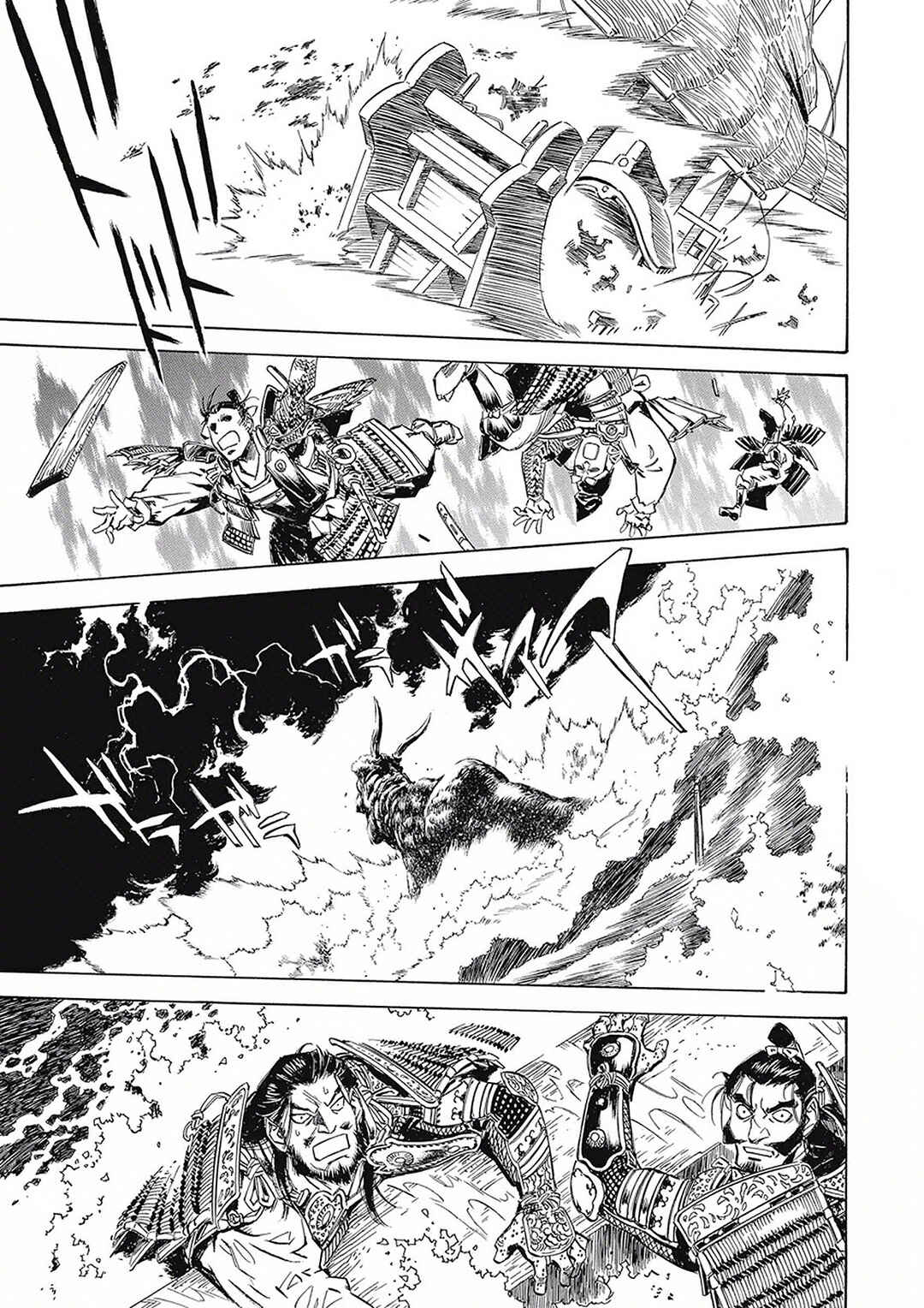 Page 19 Chapter 4 Onmyou no Kami Kamono Yasunori