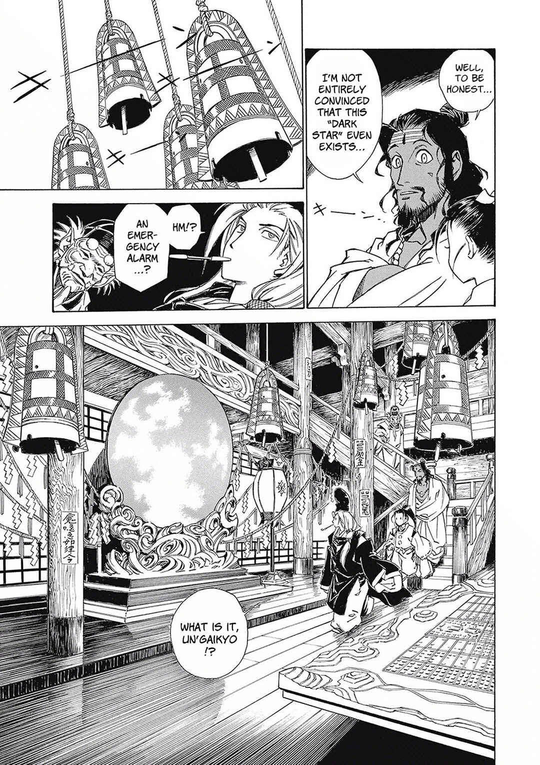 Page 25 Chapter 4 Onmyou no Kami Kamono Yasunori