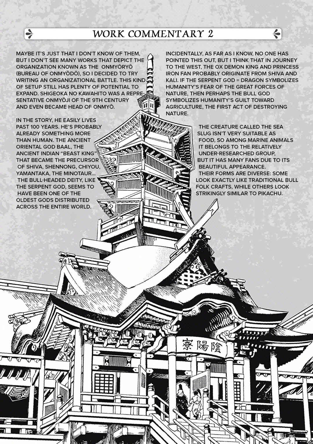 Page 3 Chapter 4 Onmyou no Kami Kamono Yasunori
