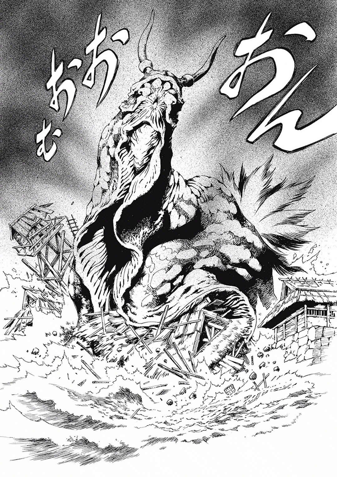 Page 30 Chapter 4 Onmyou no Kami Kamono Yasunori