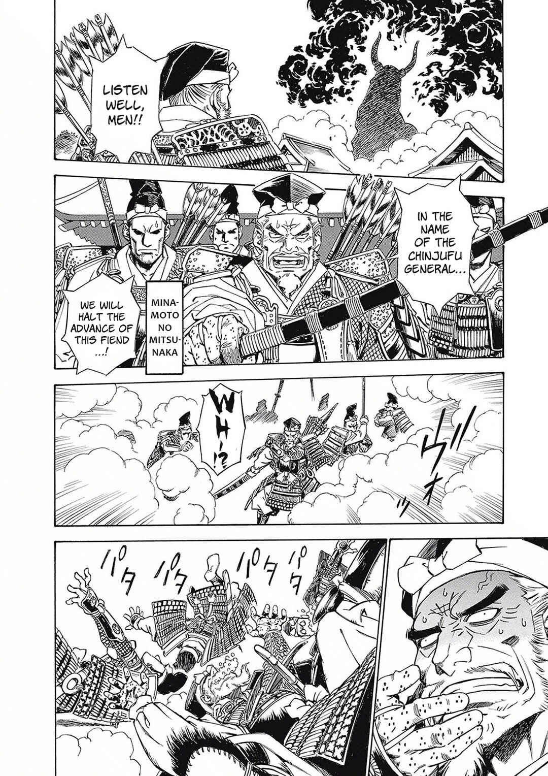 Page 37 Chapter 4 Onmyou no Kami Kamono Yasunori