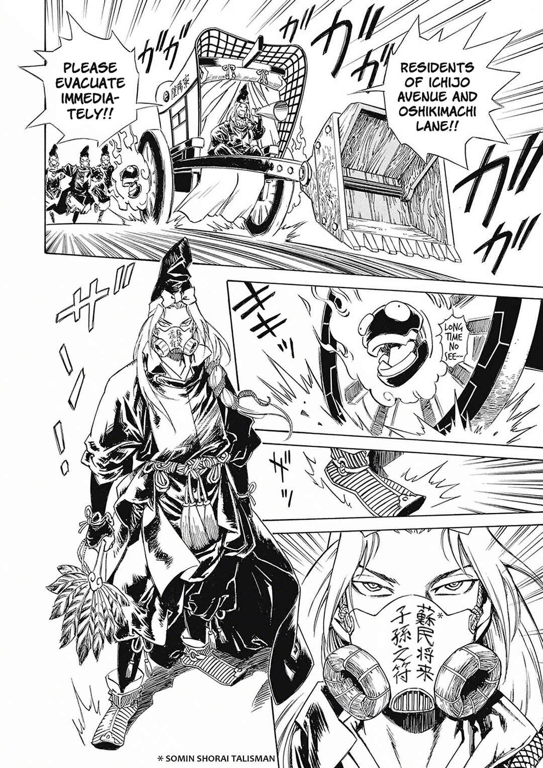 Page 38 Chapter 4 Onmyou no Kami Kamono Yasunori
