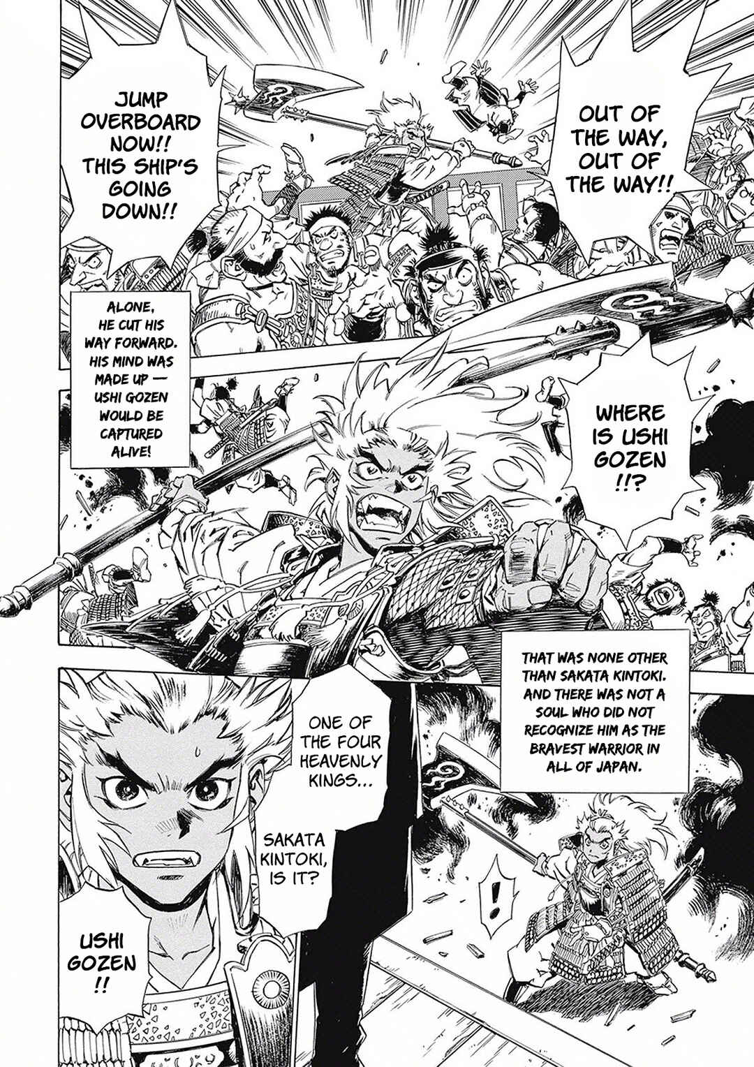 Page 8 Chapter 4 Onmyou no Kami Kamono Yasunori