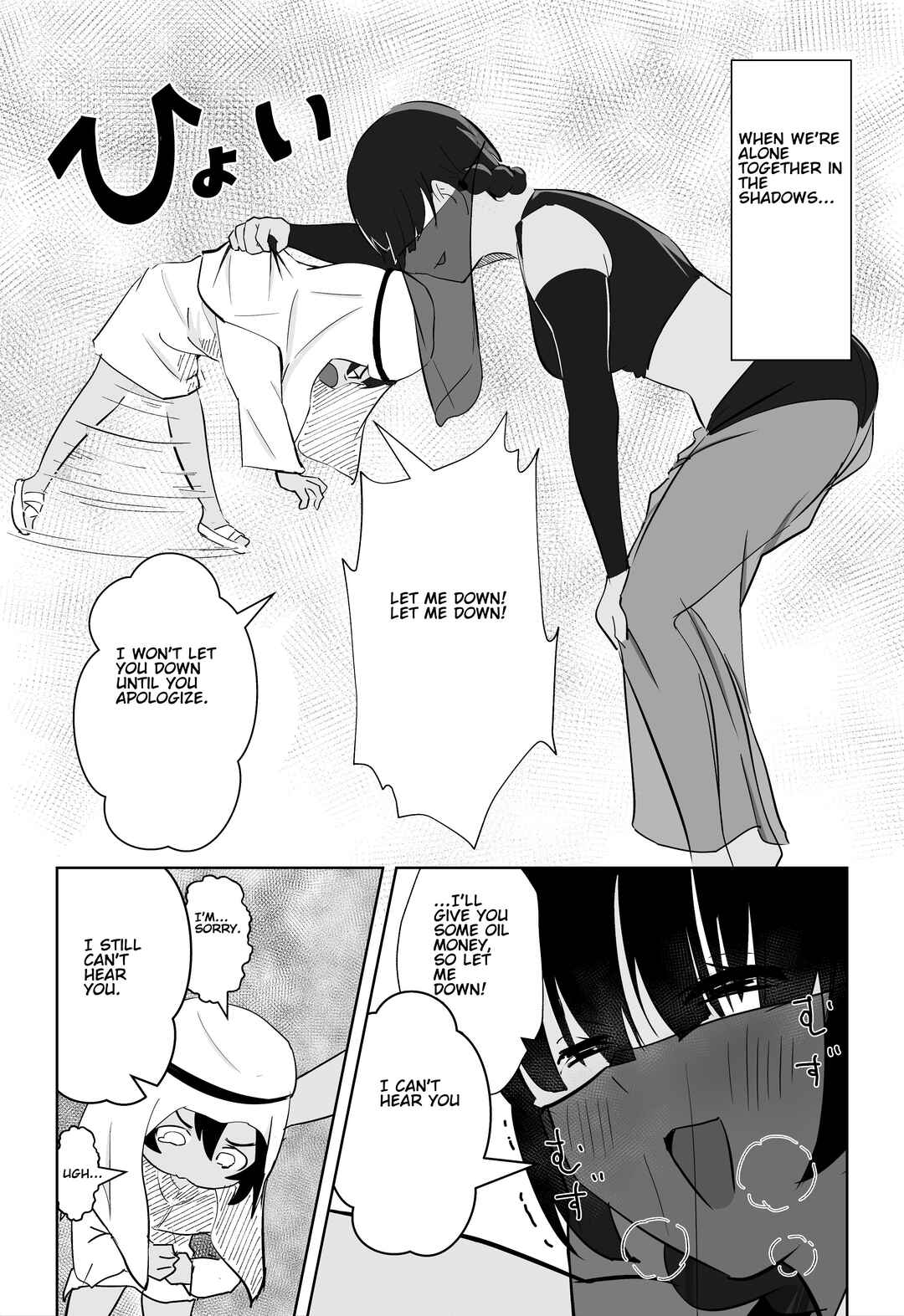 Page 2 Chapter 0.1 Wagamama Sekiyu Ouji wo Wakarasetai