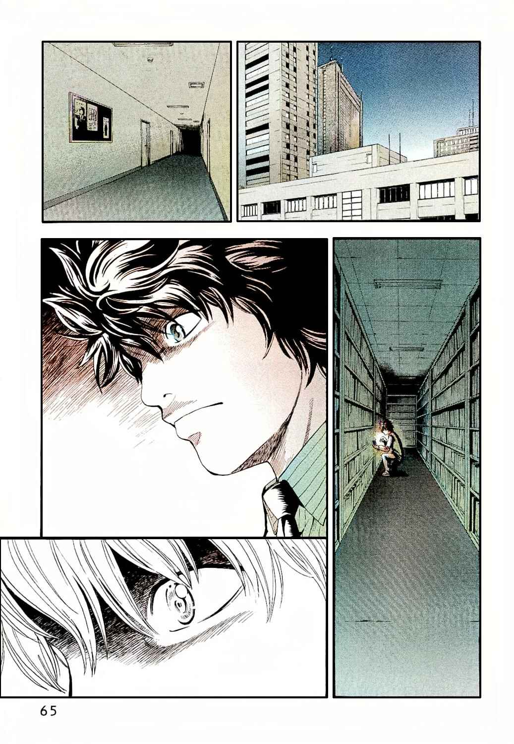 Page 13 Chapter 2 Ouroboros - A.I.-colored