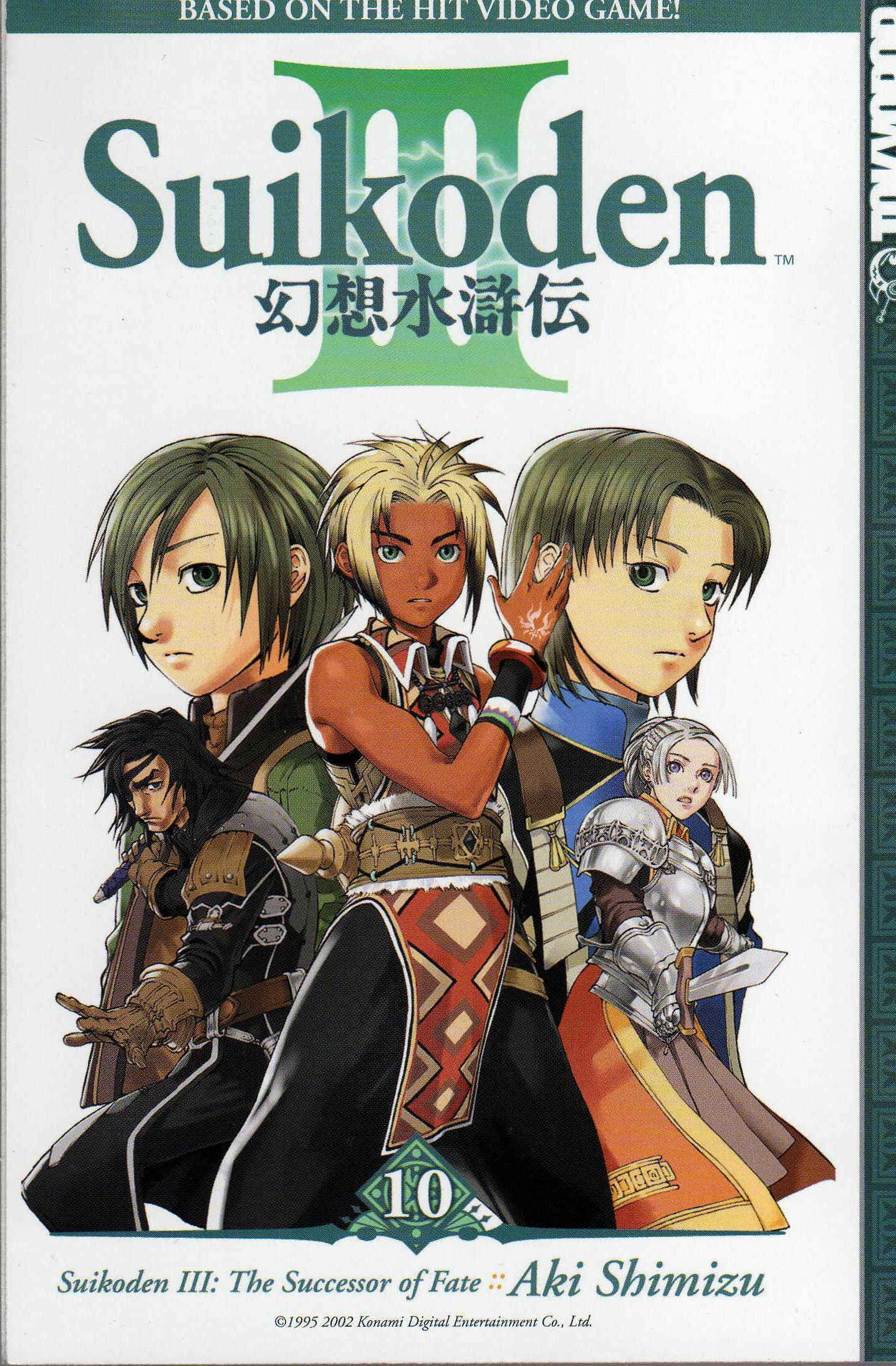 Page 1 Chapter 1 Gensou Suikoden III - Unmei no Keishousha