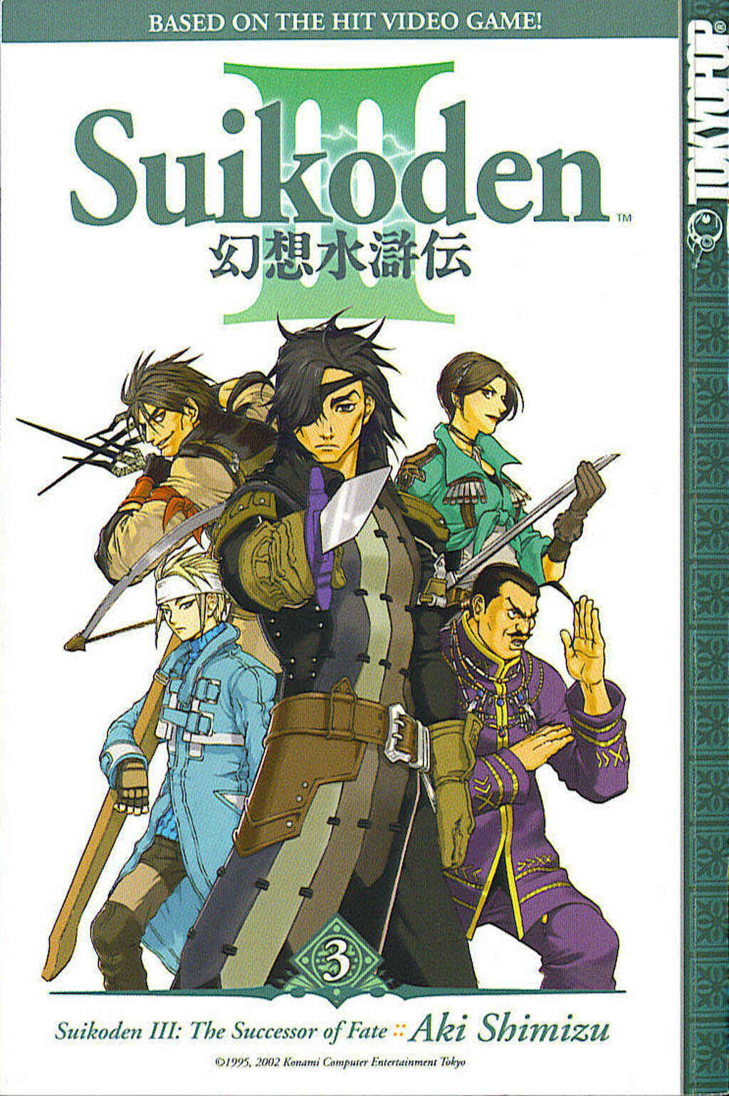 Page 1 Chapter 1 Gensou Suikoden III - Unmei no Keishousha
