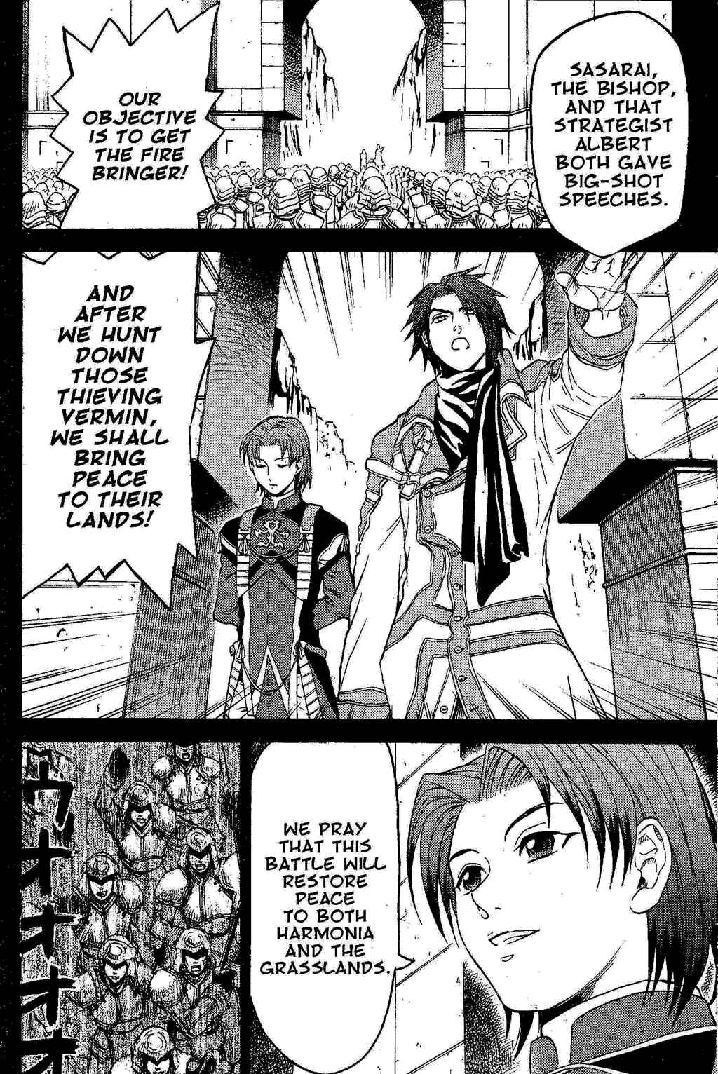 Page 21 Chapter 1 Gensou Suikoden III - Unmei no Keishousha