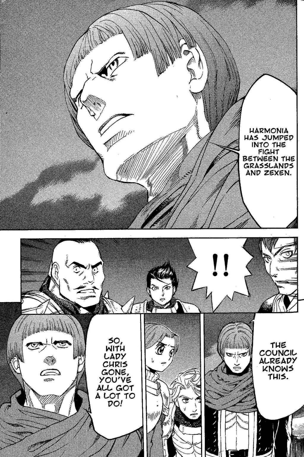 Page 32 Chapter 1 Gensou Suikoden III - Unmei no Keishousha