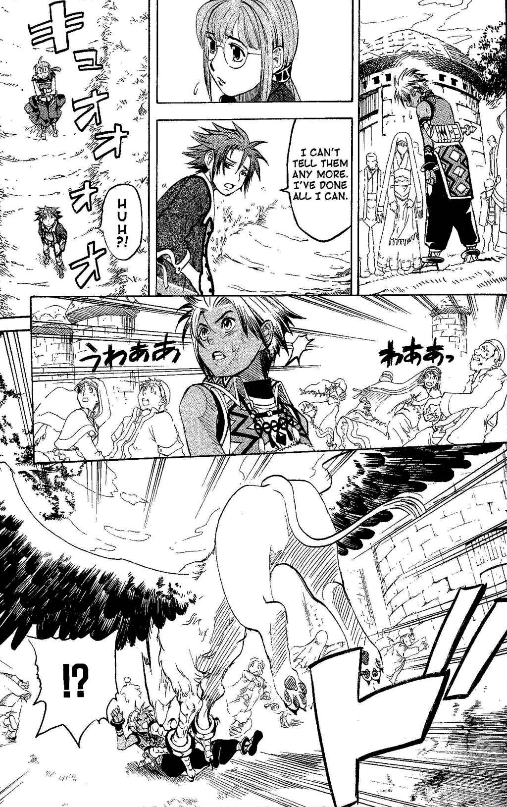 Page 17 Chapter 2 Gensou Suikoden III - Unmei no Keishousha