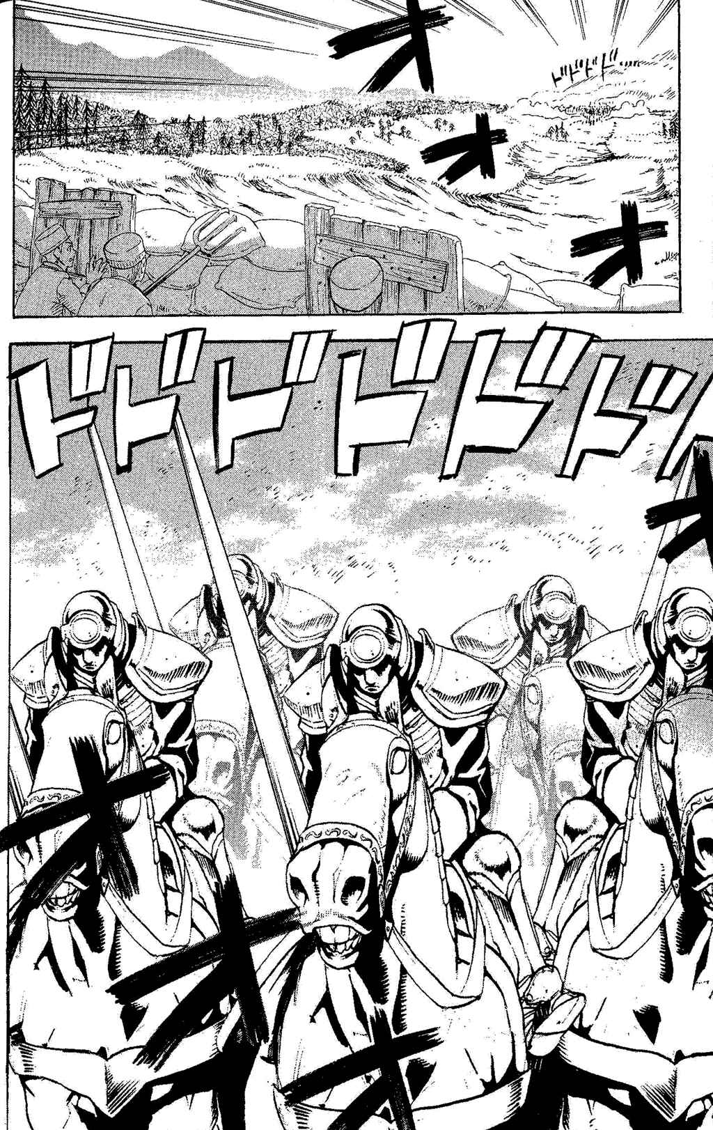 Page 44 Chapter 2 Gensou Suikoden III - Unmei no Keishousha