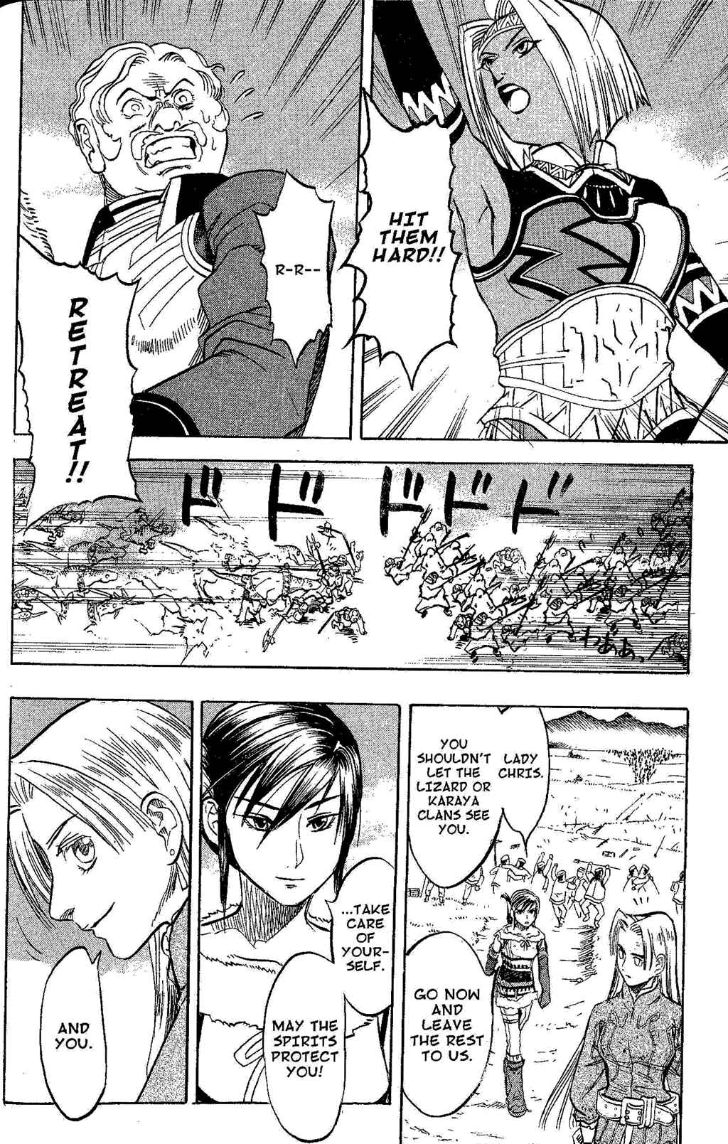 Page 67 Chapter 2 Gensou Suikoden III - Unmei no Keishousha