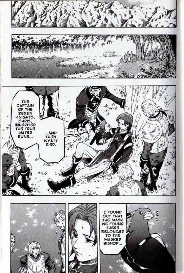 Page 5 Chapter 1 Gensou Suikoden III - Unmei no Keishousha