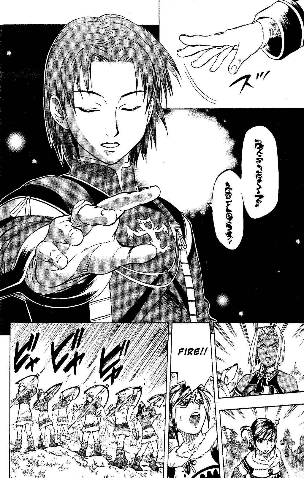 Page 26 Chapter 2 Gensou Suikoden III - Unmei no Keishousha