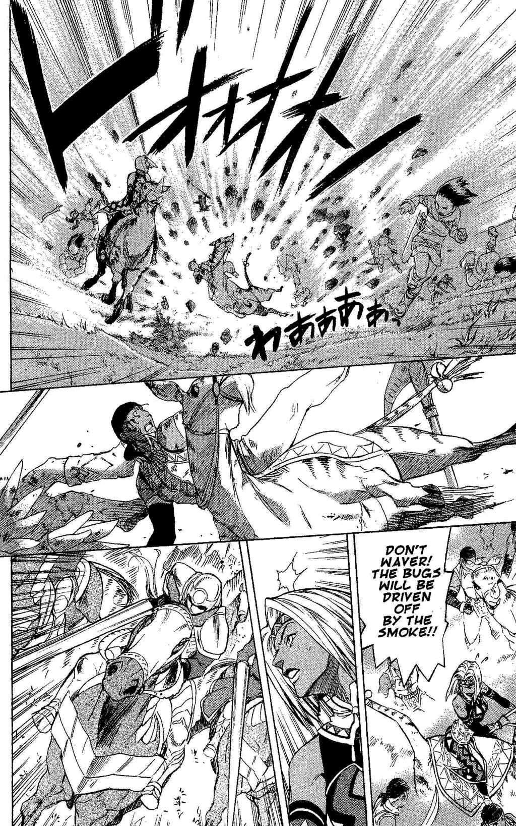 Page 38 Chapter 2 Gensou Suikoden III - Unmei no Keishousha