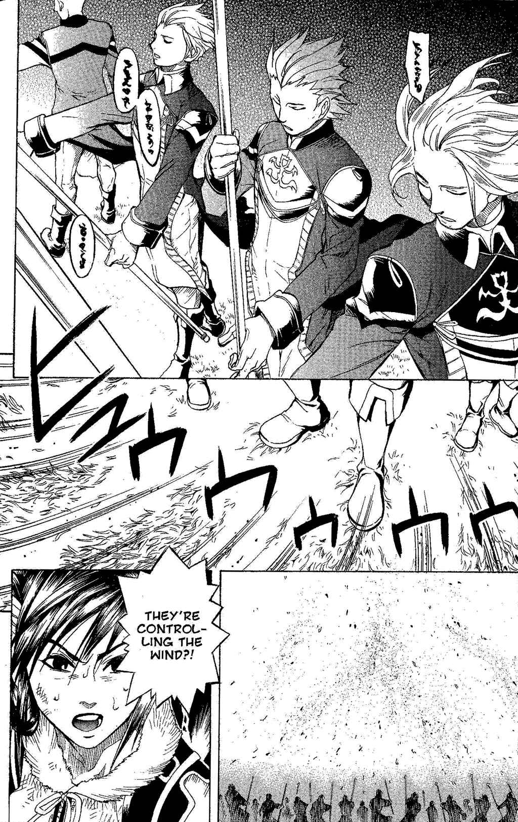 Page 44 Chapter 2 Gensou Suikoden III - Unmei no Keishousha