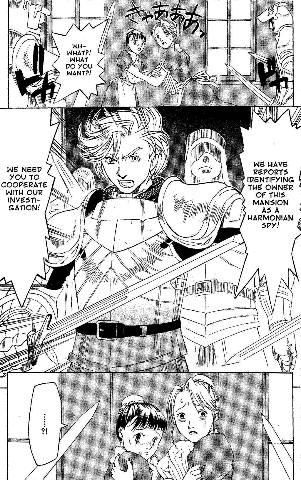 Page 74 Chapter 2 Gensou Suikoden III - Unmei no Keishousha