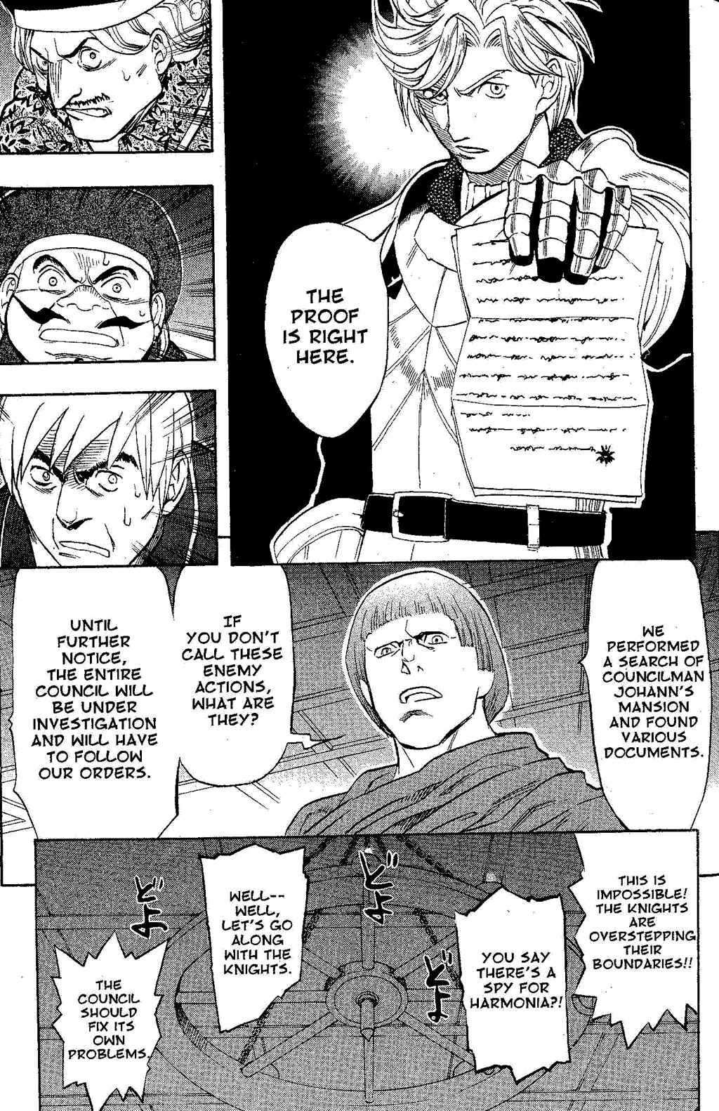Page 77 Chapter 2 Gensou Suikoden III - Unmei no Keishousha