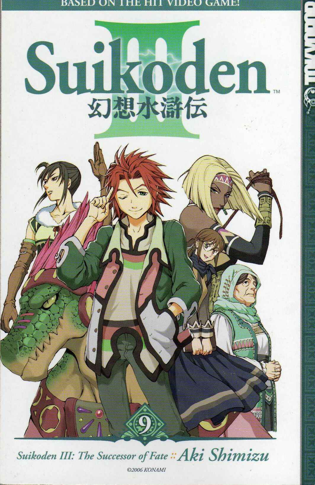Page 1 Chapter 1 Gensou Suikoden III - Unmei no Keishousha