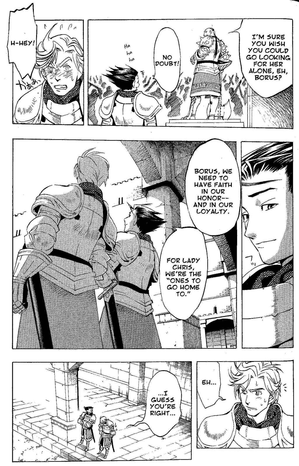 Page 22 Chapter 2 Gensou Suikoden III - Unmei no Keishousha