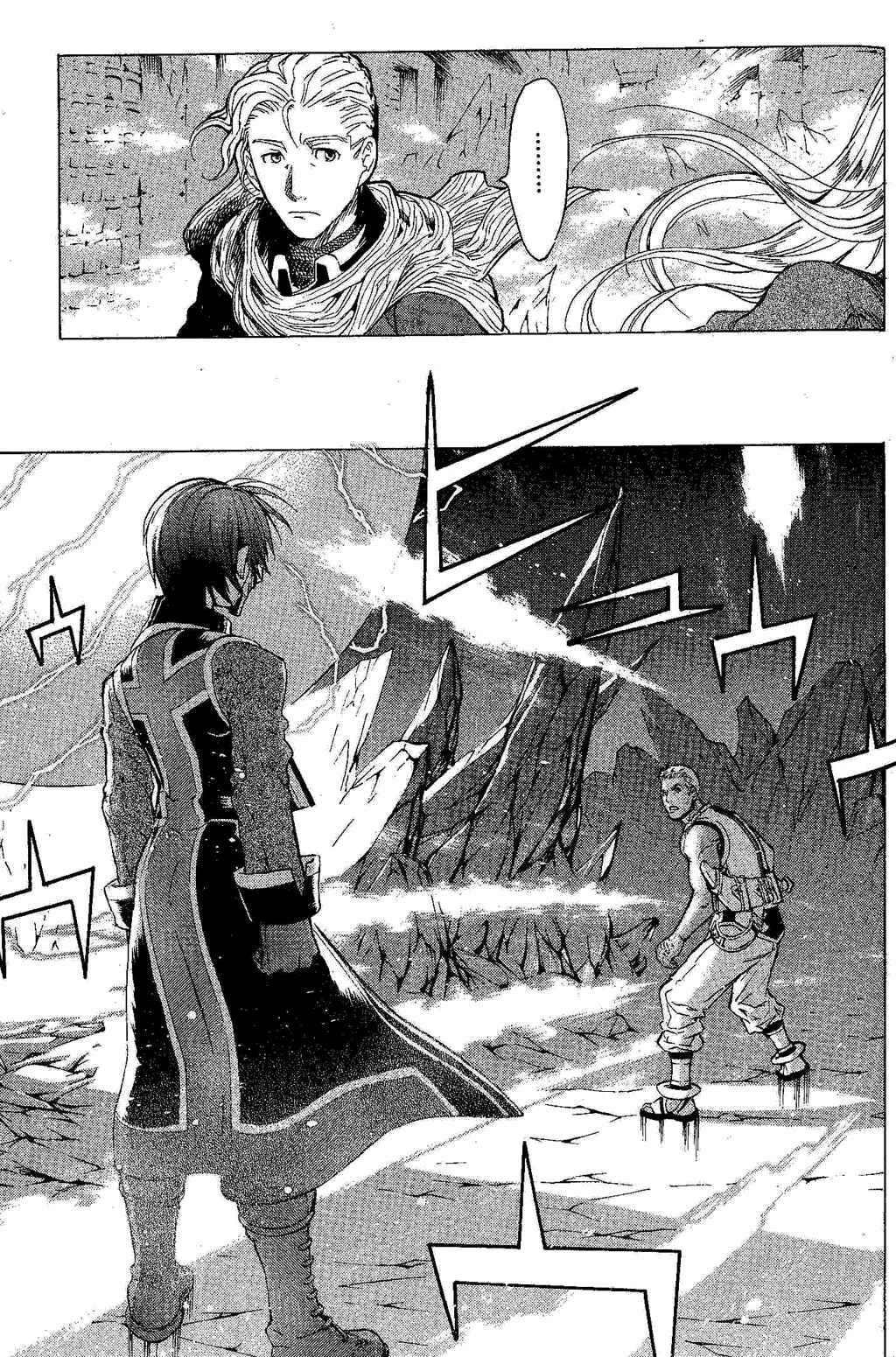 Page 26 Chapter 2 Gensou Suikoden III - Unmei no Keishousha