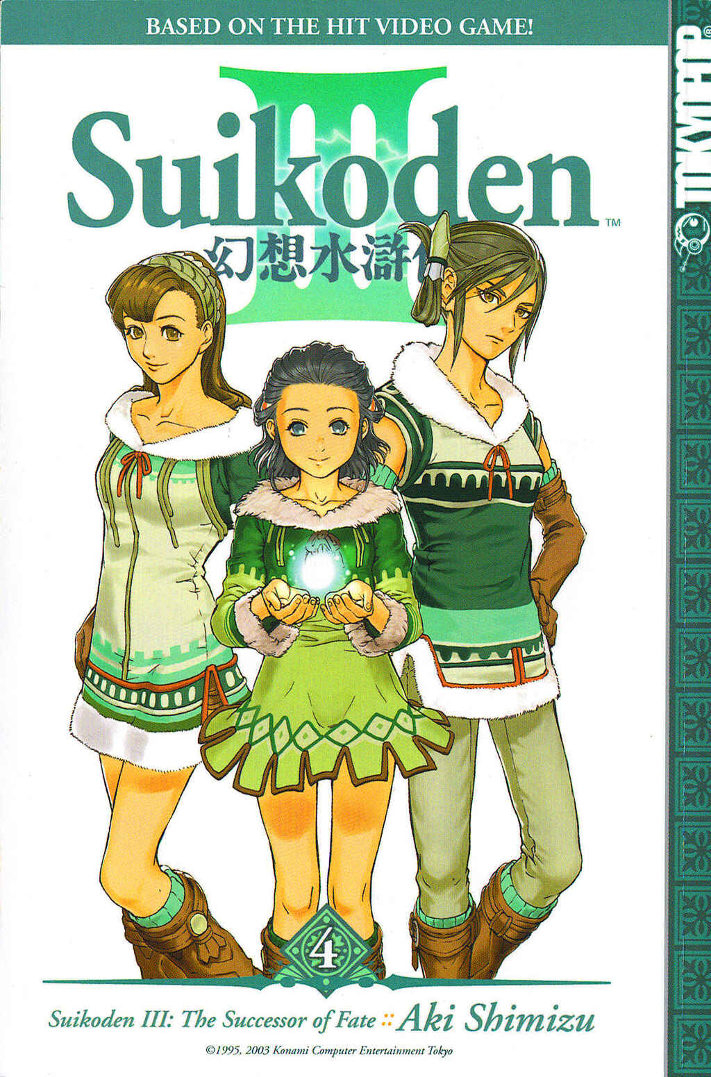 Page 1 Chapter 1 Gensou Suikoden III - Unmei no Keishousha