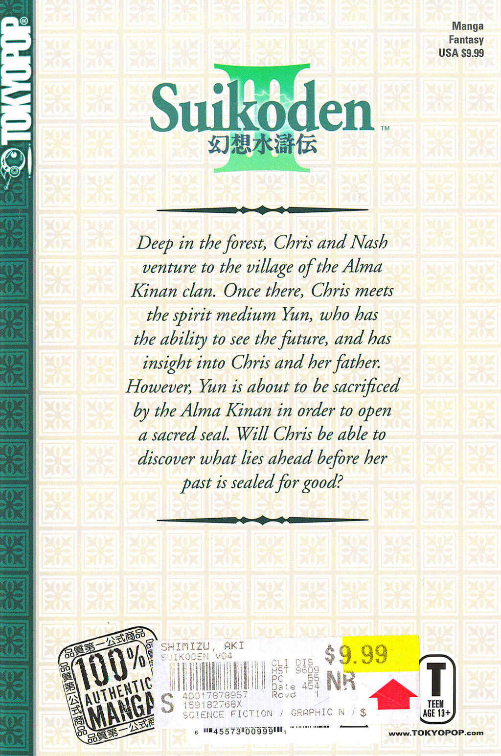 Page 2 Chapter 1 Gensou Suikoden III - Unmei no Keishousha