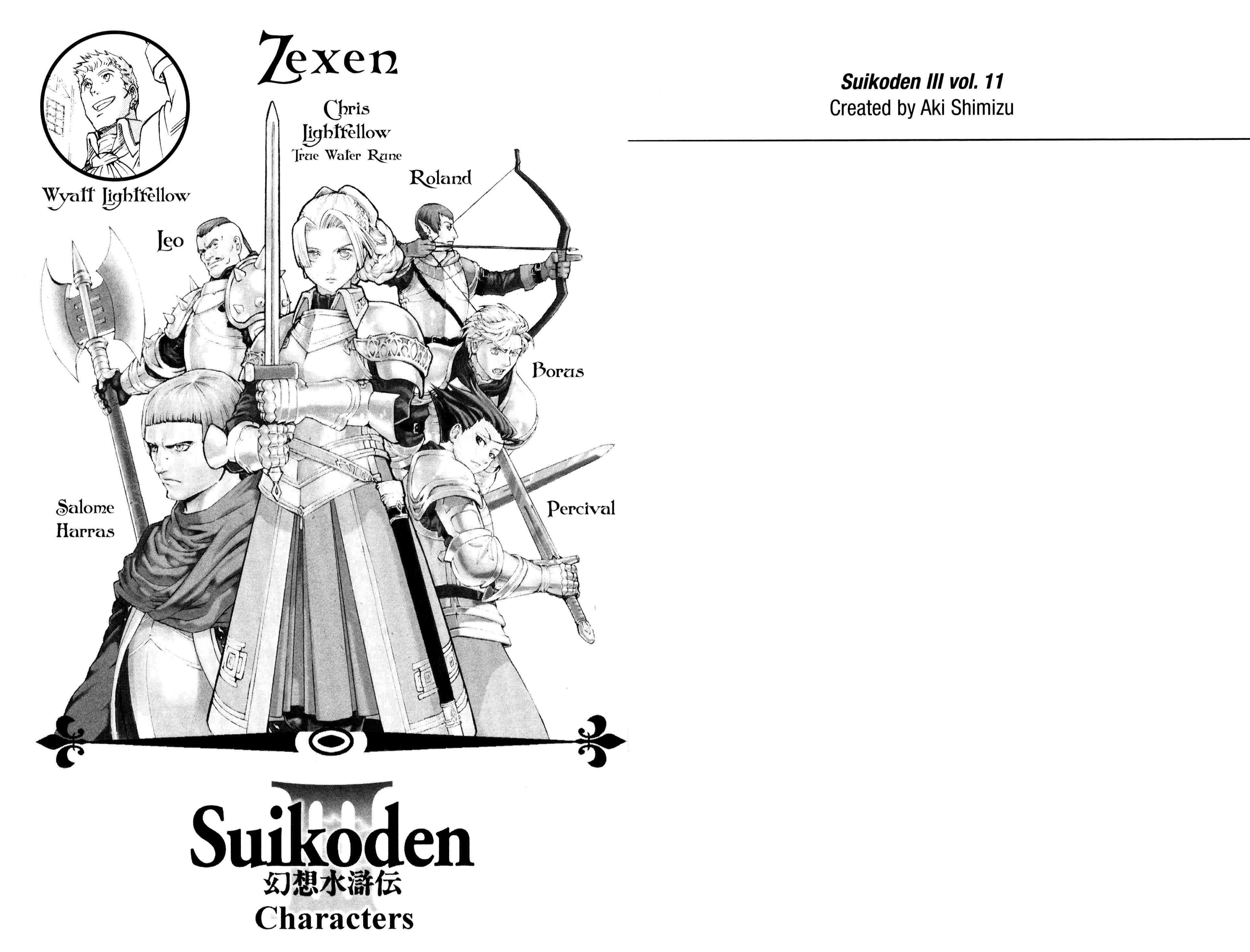Page 13 Chapter 1 Gensou Suikoden III - Unmei no Keishousha