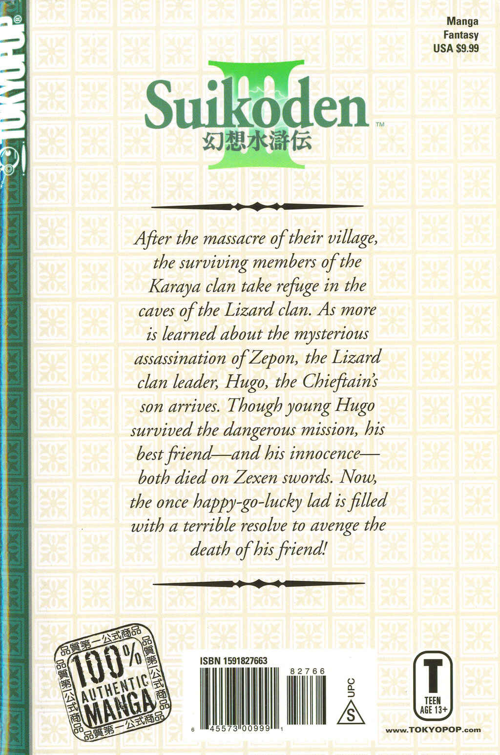 Page 2 Chapter 1 Gensou Suikoden III - Unmei no Keishousha