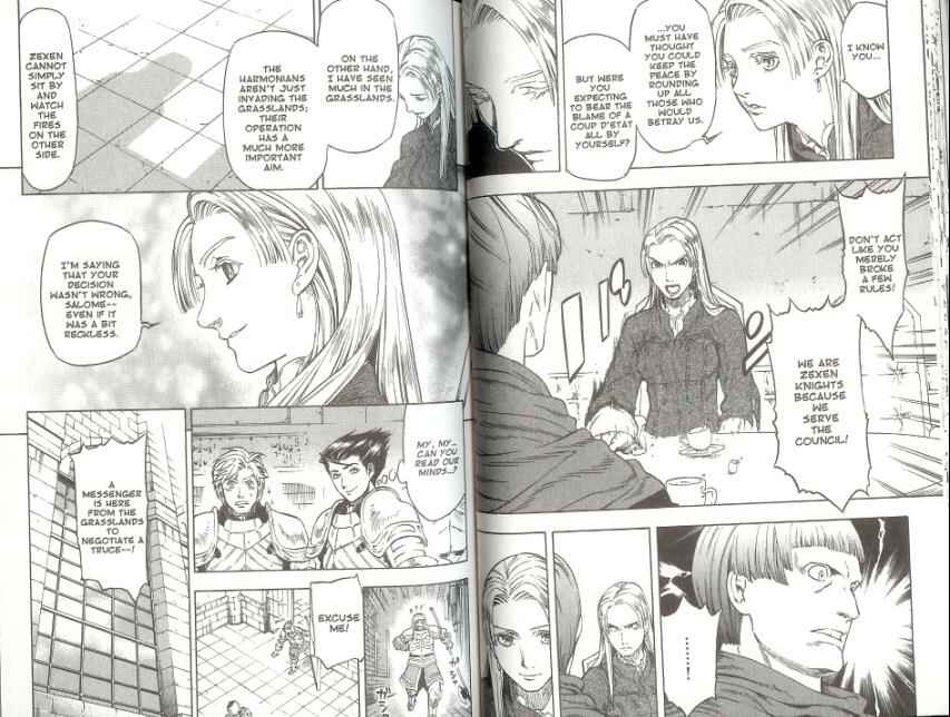 Page 18 Chapter 1 Gensou Suikoden III - Unmei no Keishousha