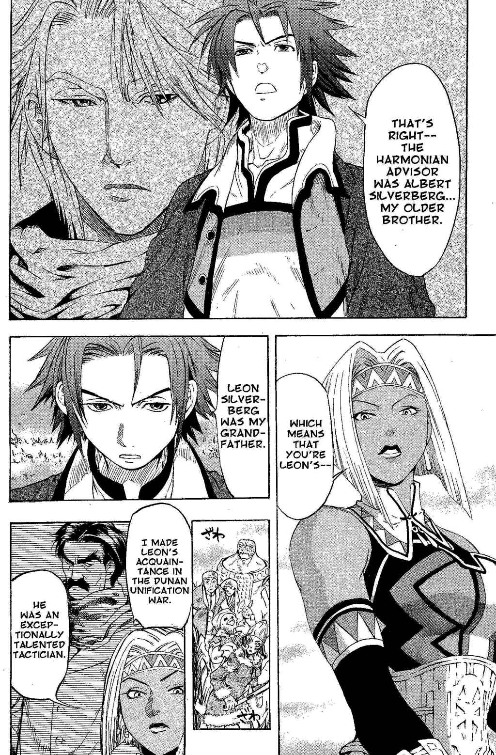 Page 16 Chapter 1 Gensou Suikoden III - Unmei no Keishousha