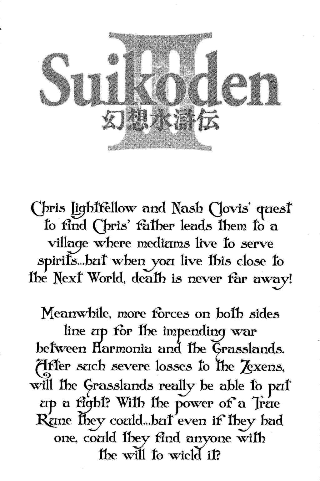 Page 94 Chapter 2 Gensou Suikoden III - Unmei no Keishousha