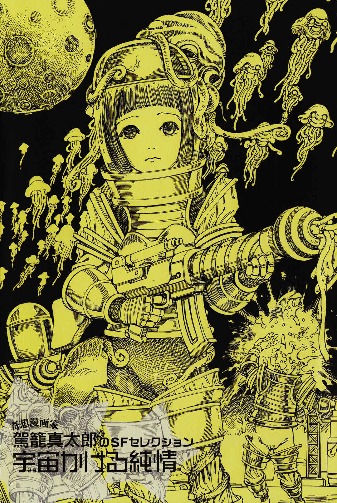 Page 1 Chapter Unknown_f6b2 Battle in Outer Space