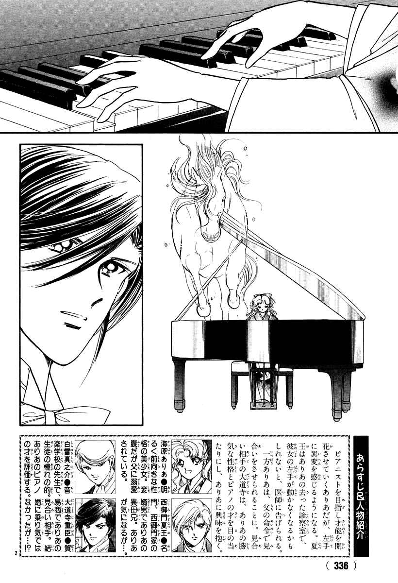 Page 5 Chapter 10 Aria at Dawn