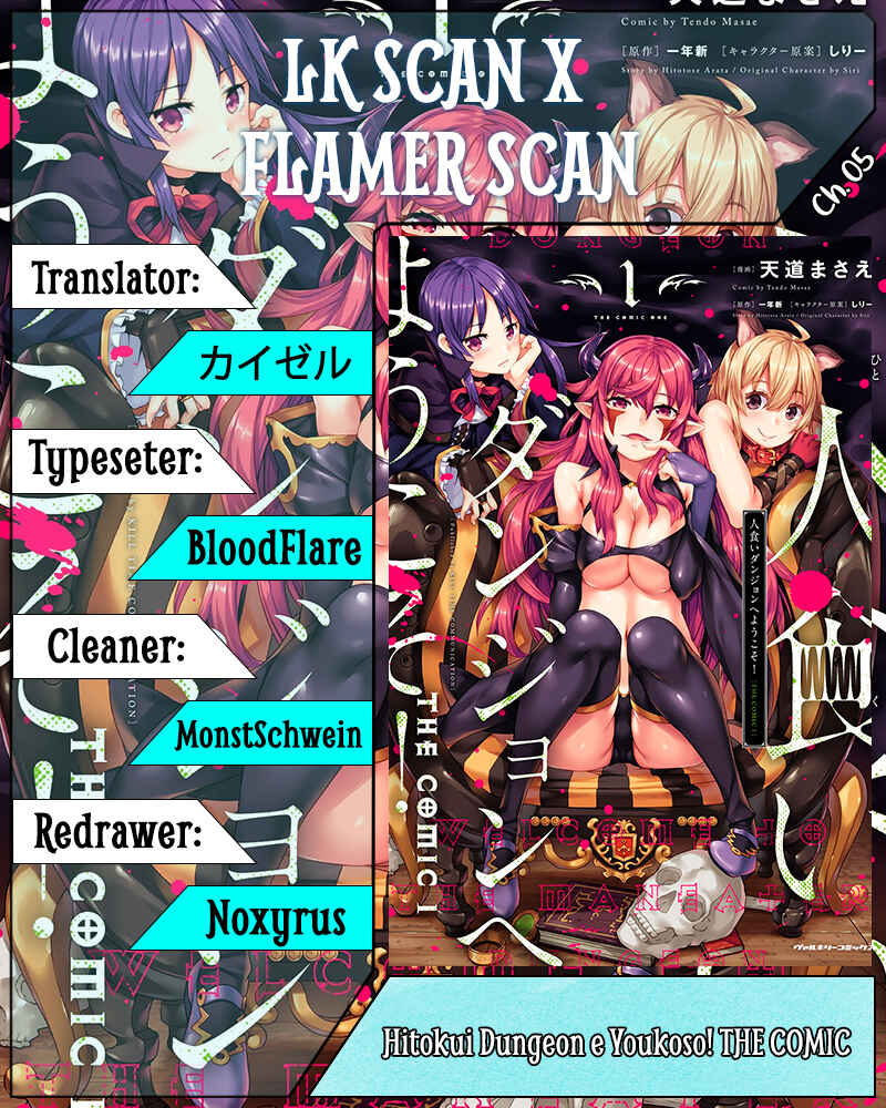 Page 1 Chapter 5 Hitokui Dungeon e Youkoso!