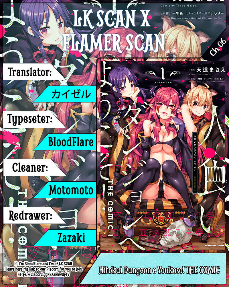 Page 1 Chapter 6 Hitokui Dungeon e Youkoso!