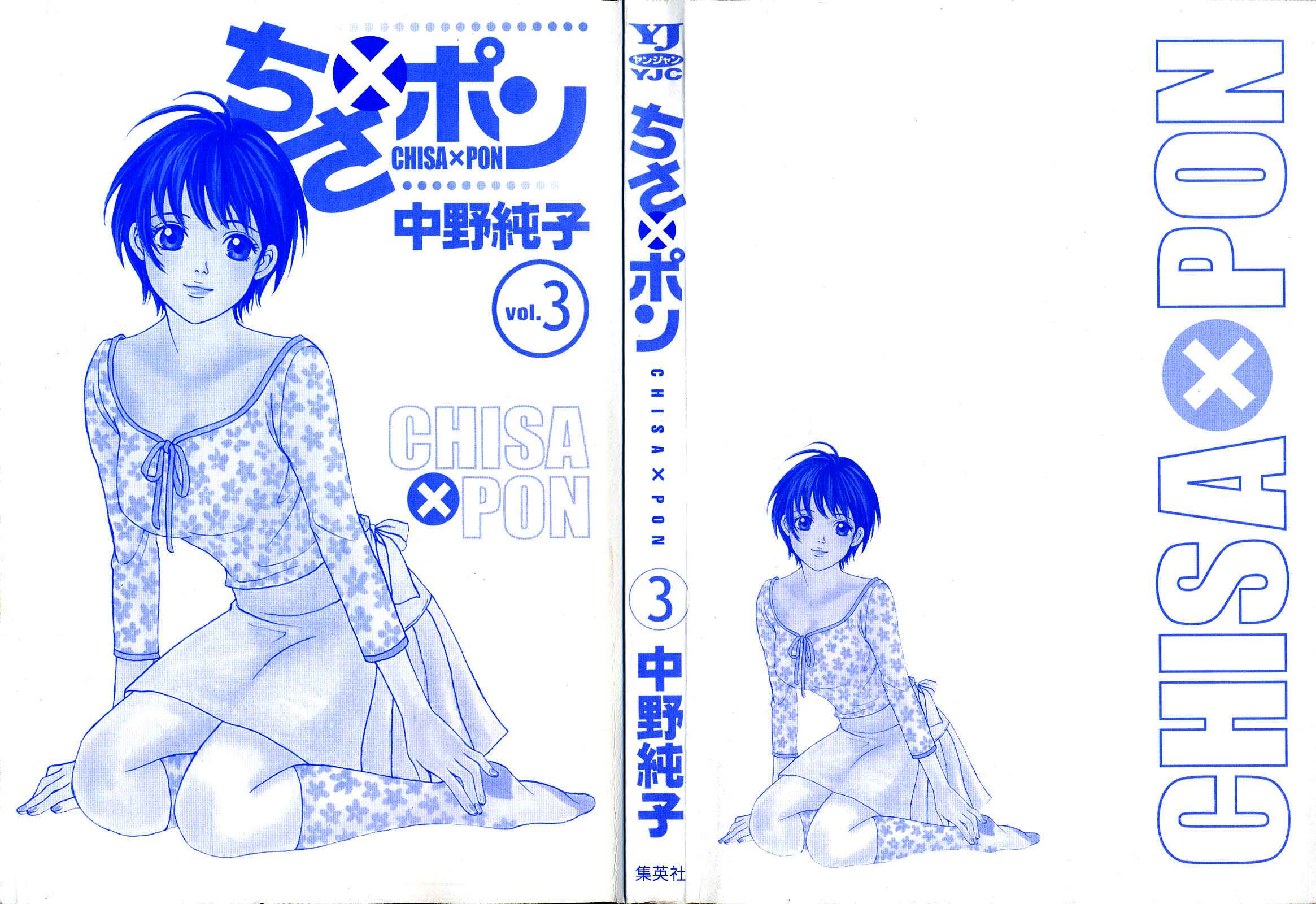 Page 2 Chapter 13 Chisa X Pon