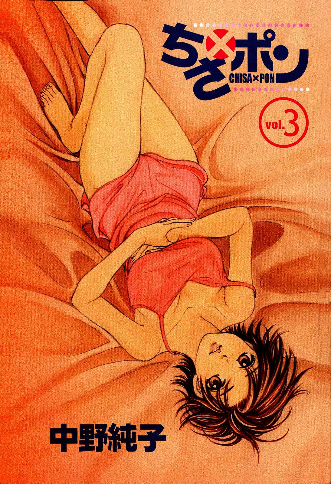 Page 3 Chapter 13 Chisa X Pon