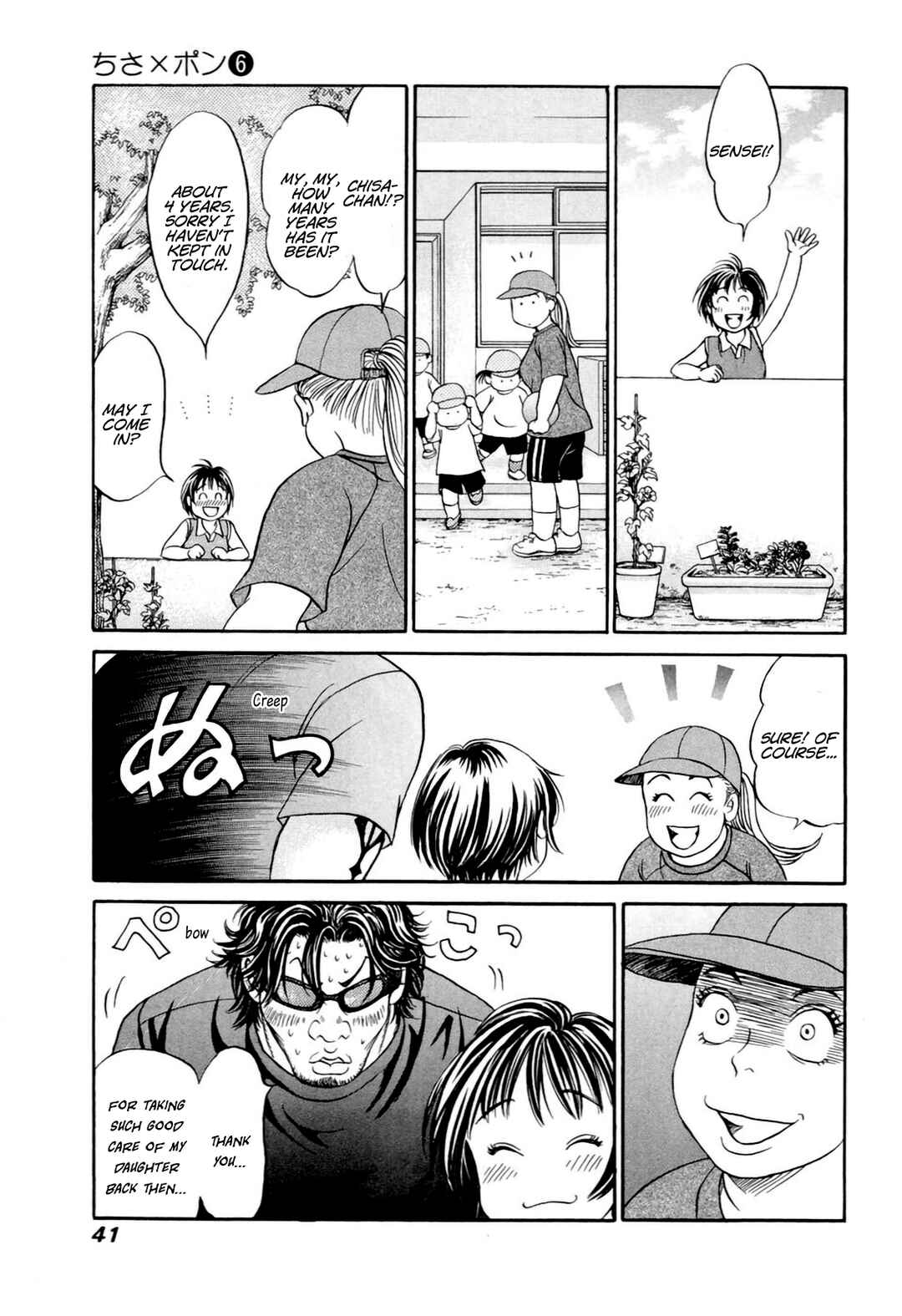 Page 7 Chapter 32 Chisa X Pon