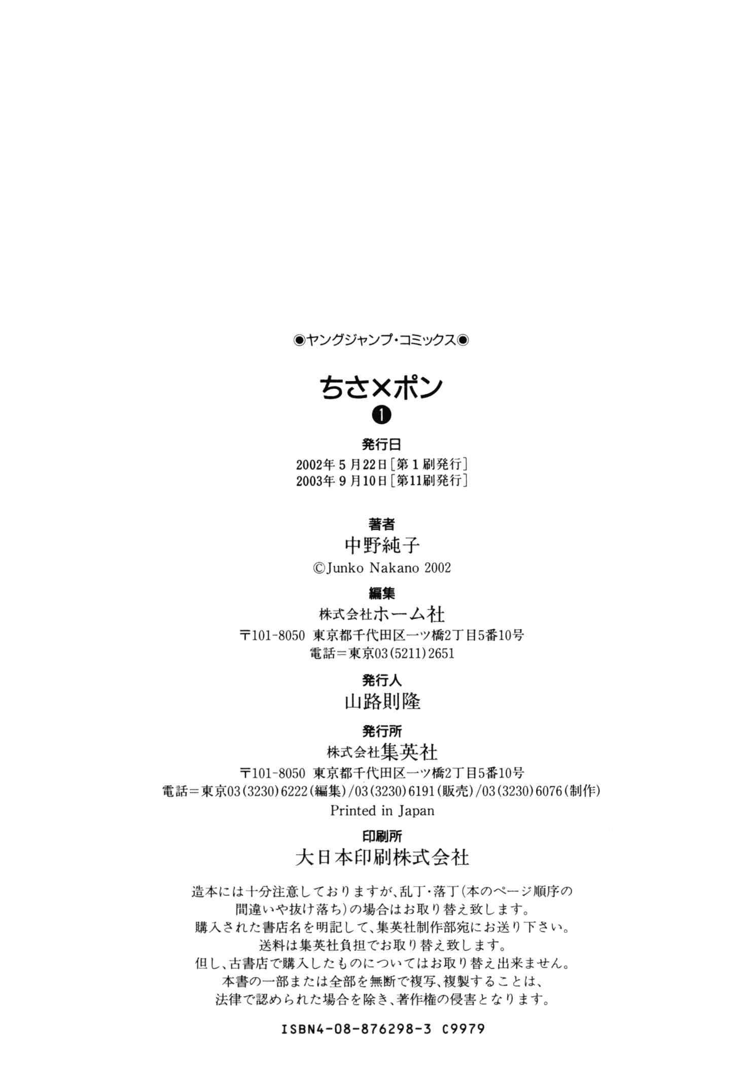 Page 36 Chapter 6 Chisa X Pon