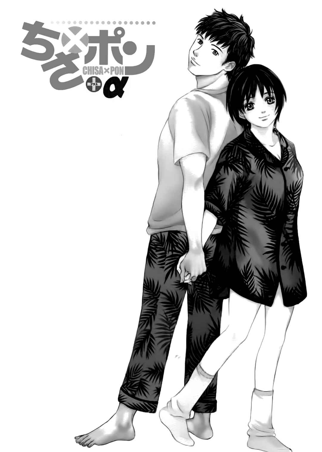 Page 1 Chapter 49 Chisa X Pon
