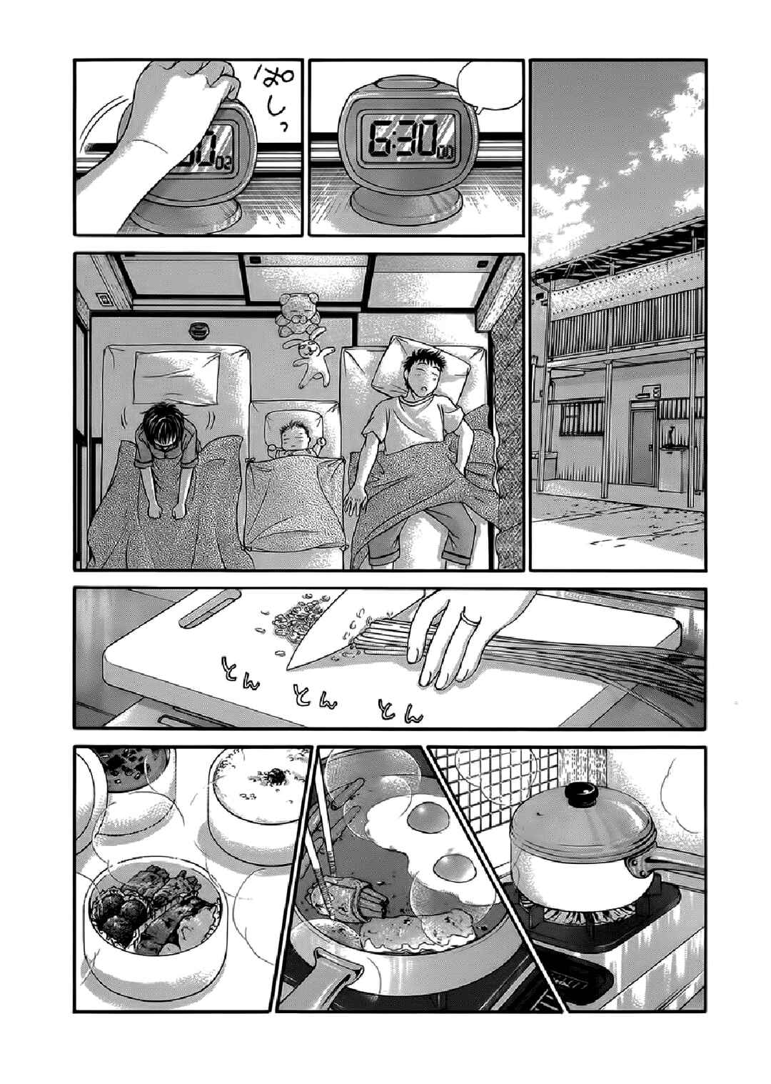 Page 16 Chapter 49 Chisa X Pon