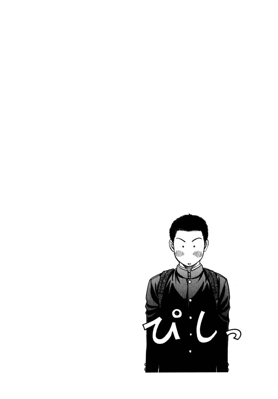 Page 35 Chapter 5 Chisa X Pon