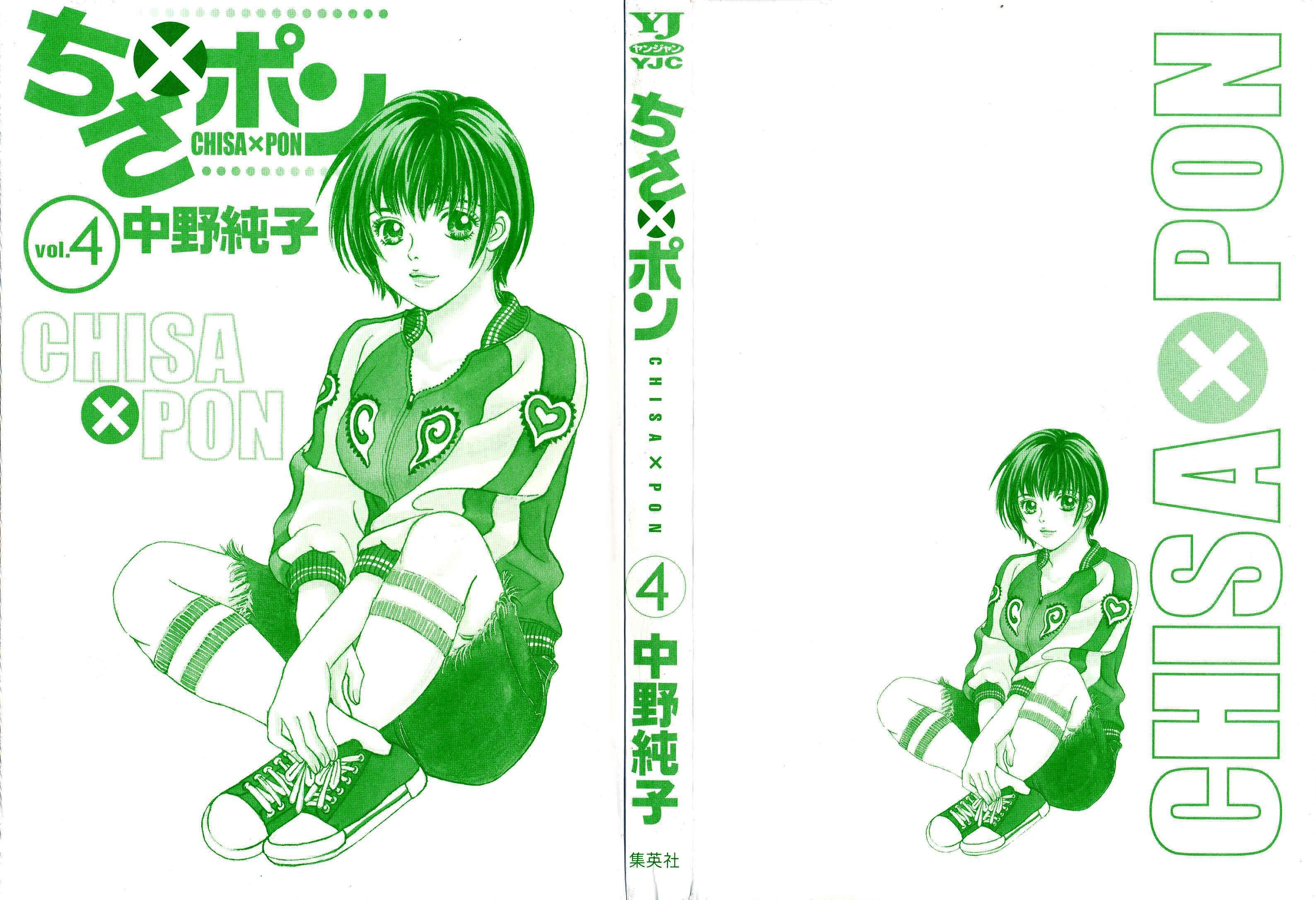 Page 2 Chapter 19 Chisa X Pon