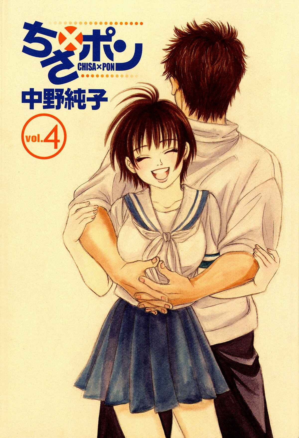 Page 3 Chapter 19 Chisa X Pon