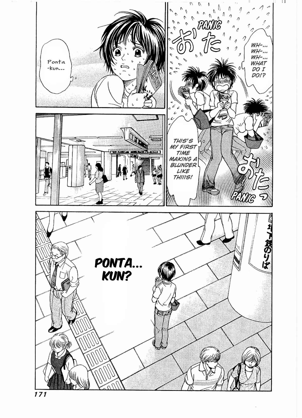 Page 10 Chapter 18 Chisa X Pon