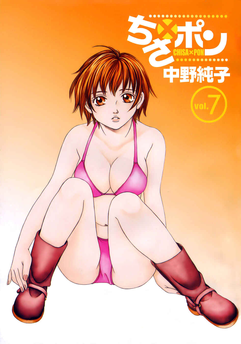 Page 2 Chapter 36 Chisa X Pon